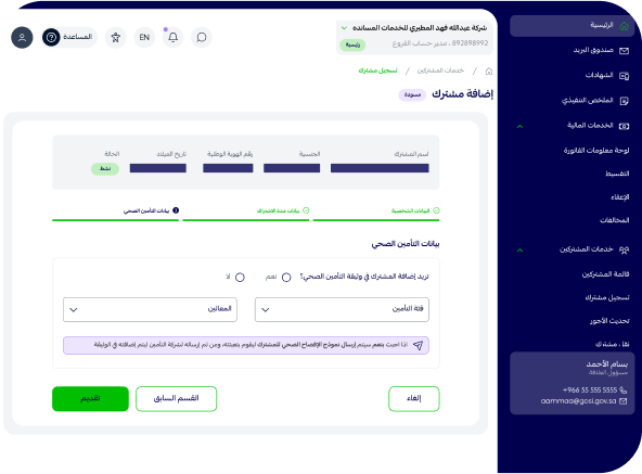 The user interface of registering a conributer'